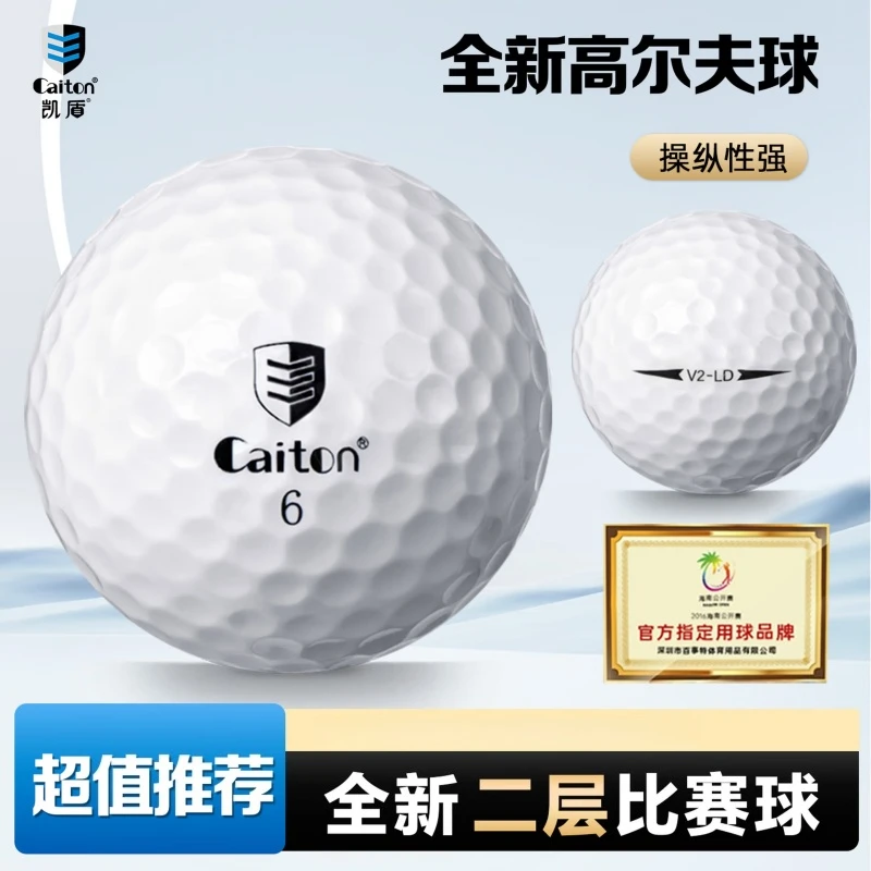Caiton凯盾 高尔夫球及运动套装