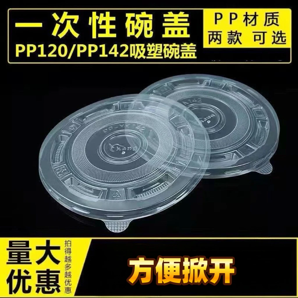一次性碗2025塑料家用冰粉碗盖子