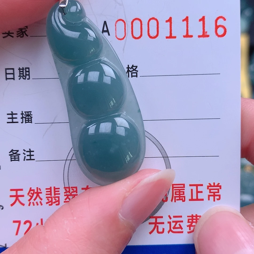 翡翠吊坠(不含链)未镶嵌吊坠