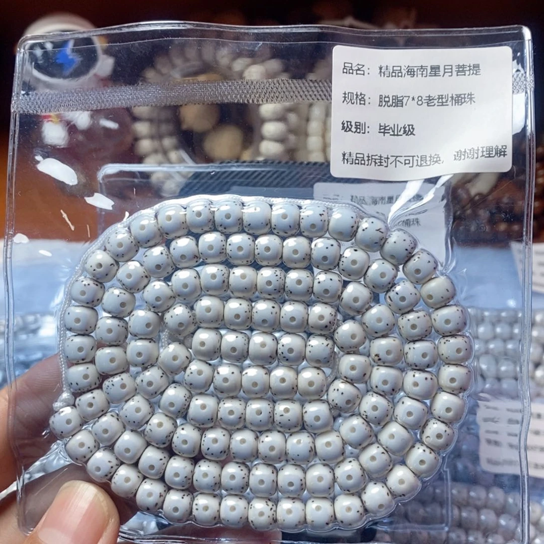 星月菩提吊坠张*大7×8桶珠毕业级