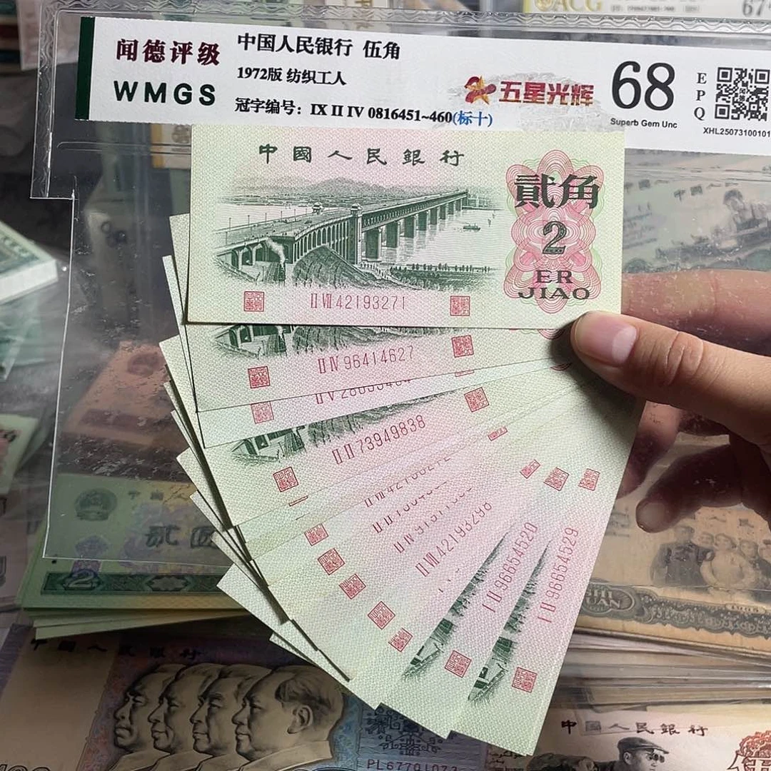 大桥二角。十枚散张。全新原票。号码随机