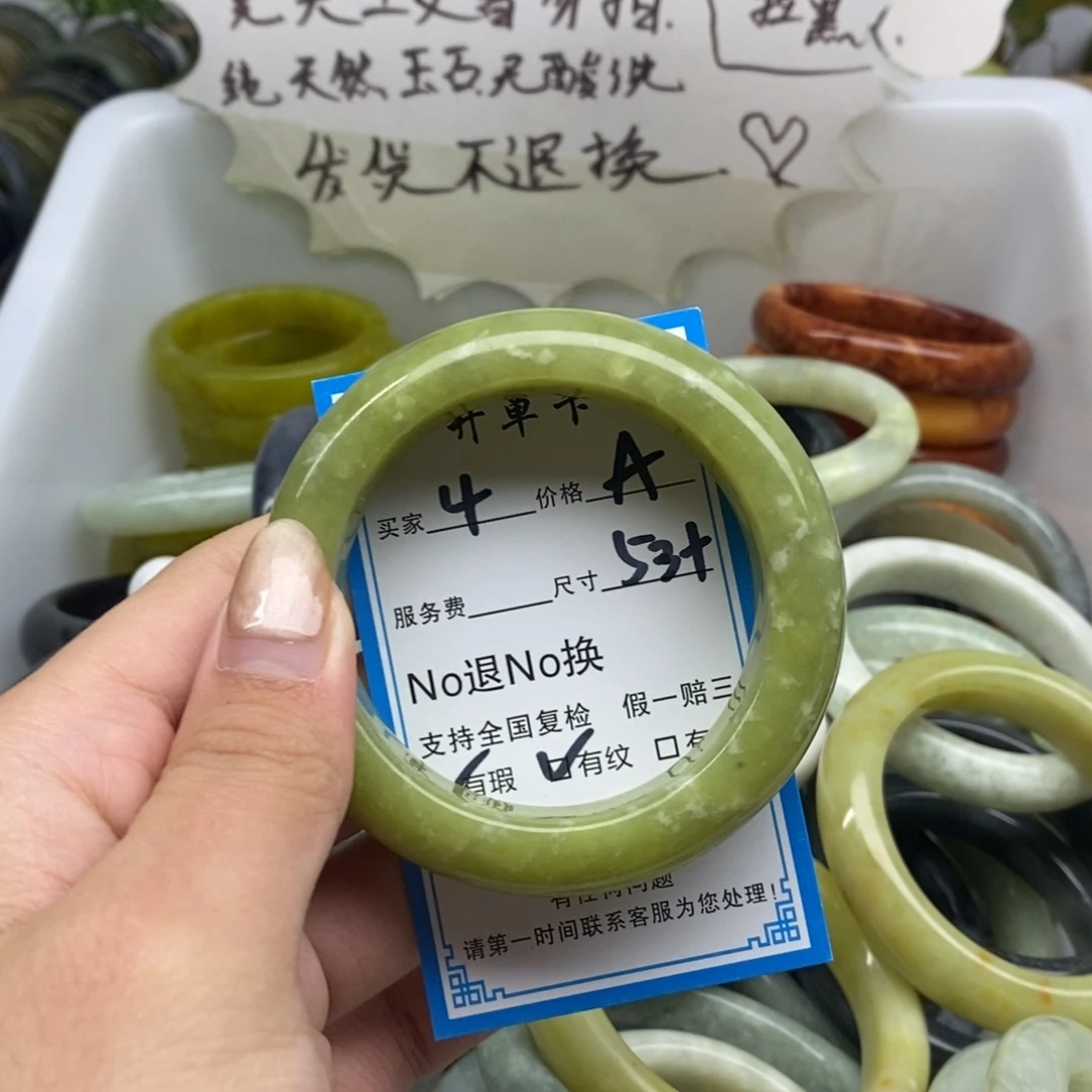蛇纹石玉未镶嵌手镯