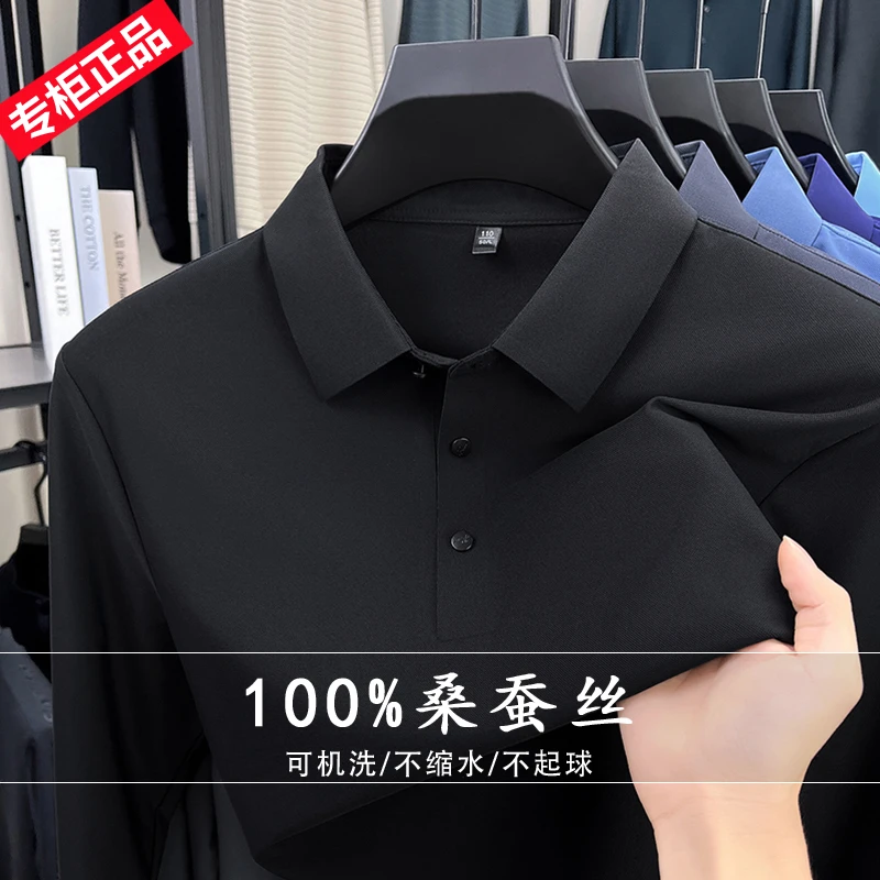 亲肤高档2025新款高端中年宽松T恤上衣秋季桑蚕丝男士长袖POLO衫