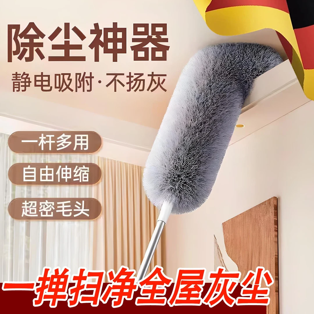 德国鸡毛掸子除尘扫灰家用店里用可伸缩加长静电天花板清洁扫神器