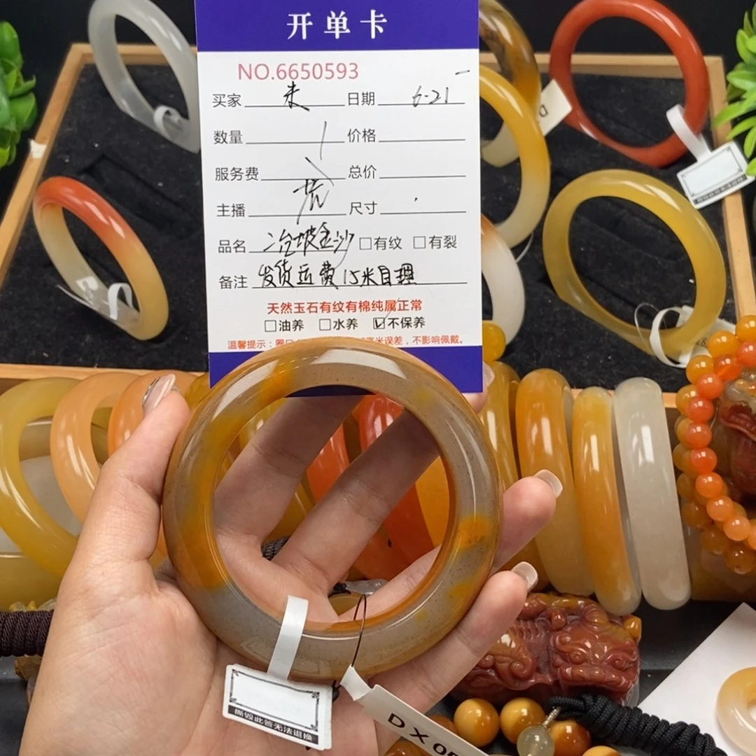朱***芬石英质玉（黄龙玉）未镶嵌手镯50593