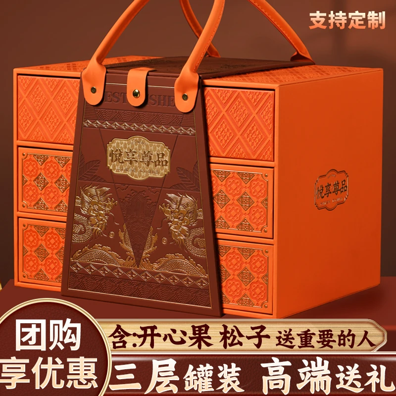 过年坚果礼盒装定制团购干果礼盒零食大礼包高端送送礼坚果礼盒