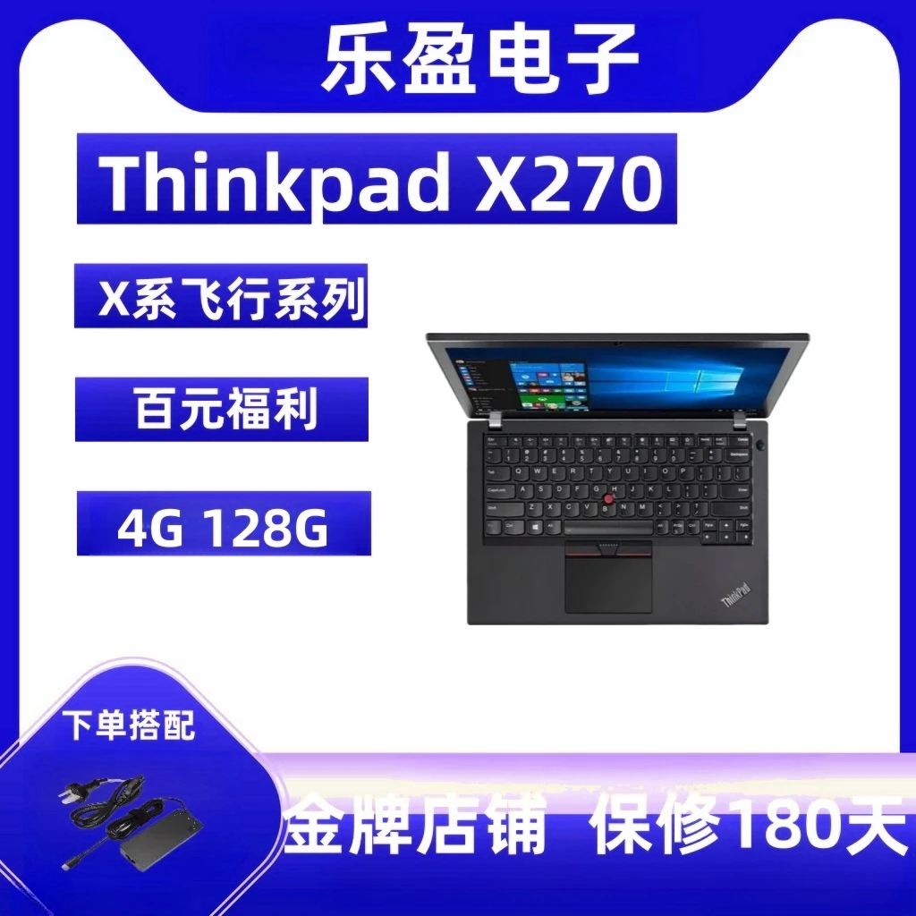 9新 ThinkPad X270铭越12.5寸 商务小尺寸剪辑电脑