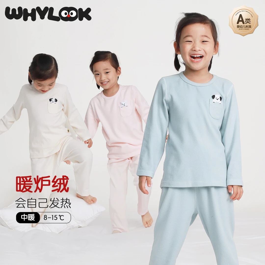 【保暖套装】WHYLOOK婴童内衣套装家居服德绒秋冬小童保暖套装