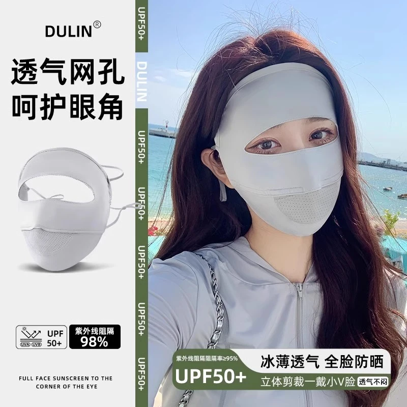 冰丝防晒面罩女夏季防紫外线高颜值遮全脸2025新款骑行口罩脸基尼