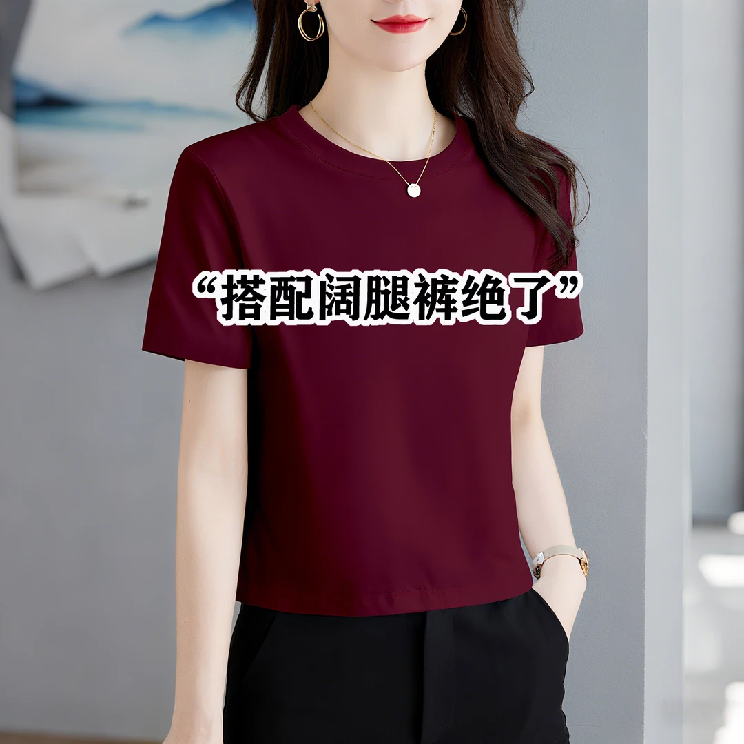 欧货正肩酒红色短袖女t恤2025新款夏季减龄显瘦打底衫短款上衣ins