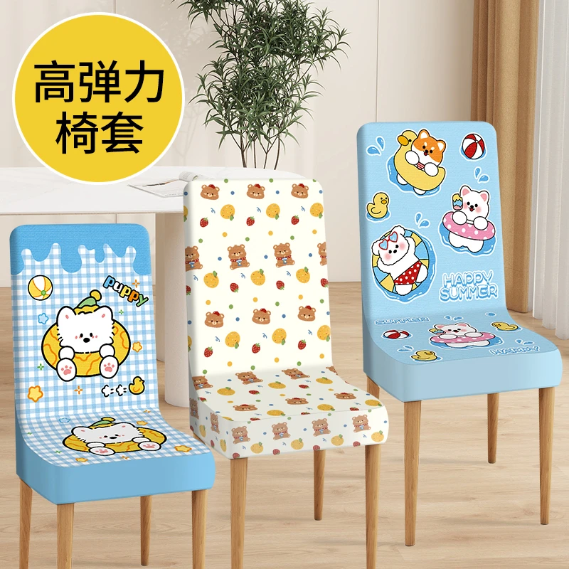 弹力椅子套罩通用餐椅套家用一体式加厚座椅套布艺新款防滑防尘罩