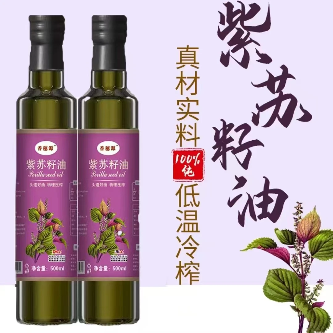 【买四瓶送两瓶到手六瓶】纯紫苏籽油500ml紫苏籽优级初榨食用油