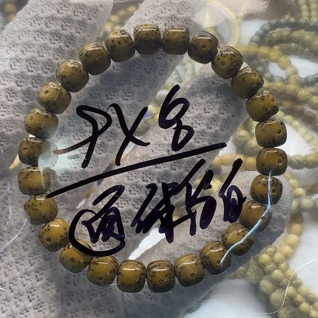 一***吖吊坠星月菩提海南