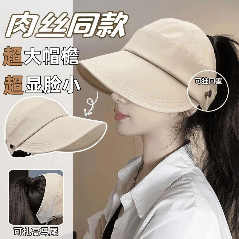 防晒帽女2025新款遮阳空顶马尾鸭舌渔夫帽春夏户外遮脸速干太阳帽