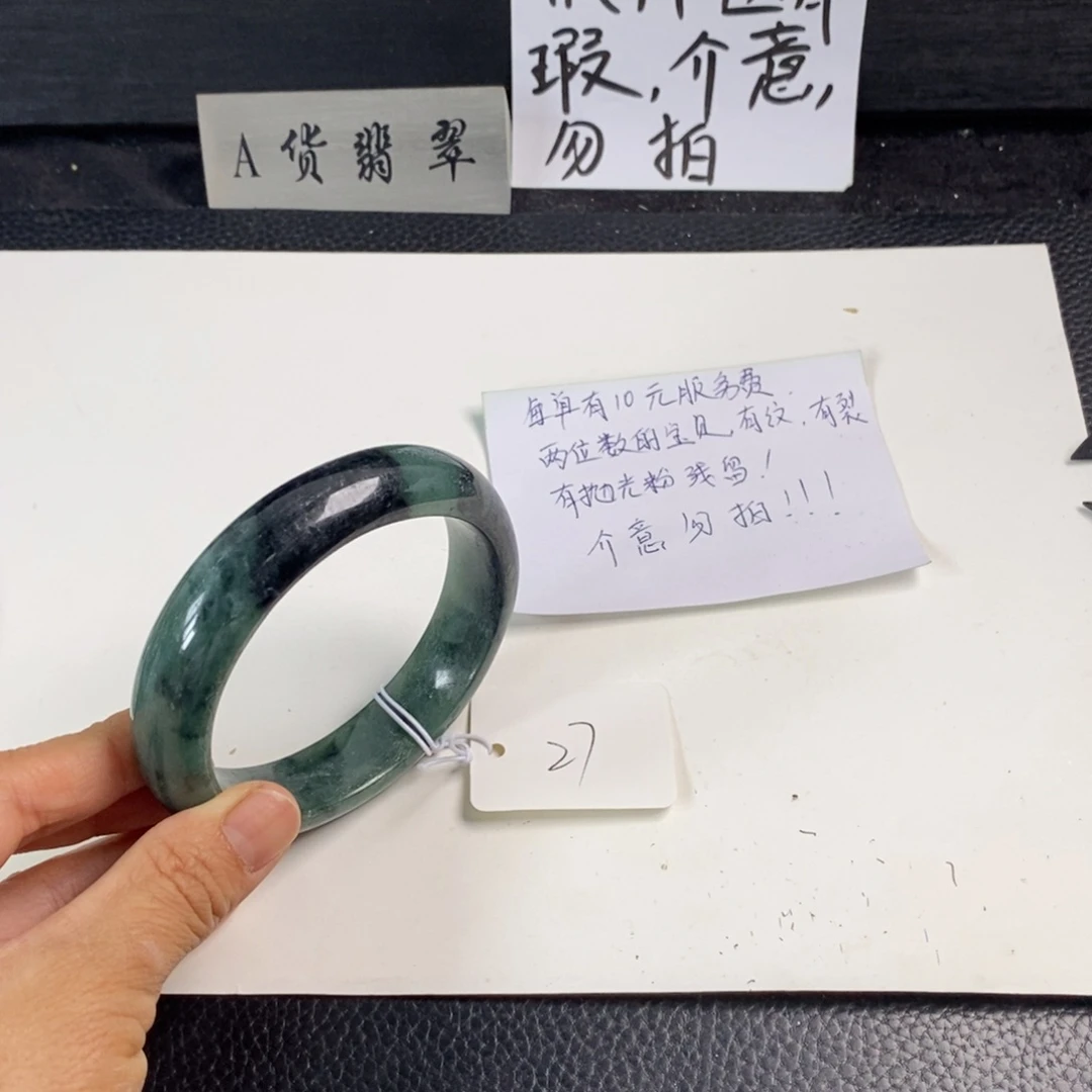 翡翠未镶嵌手镯62.7正圈27