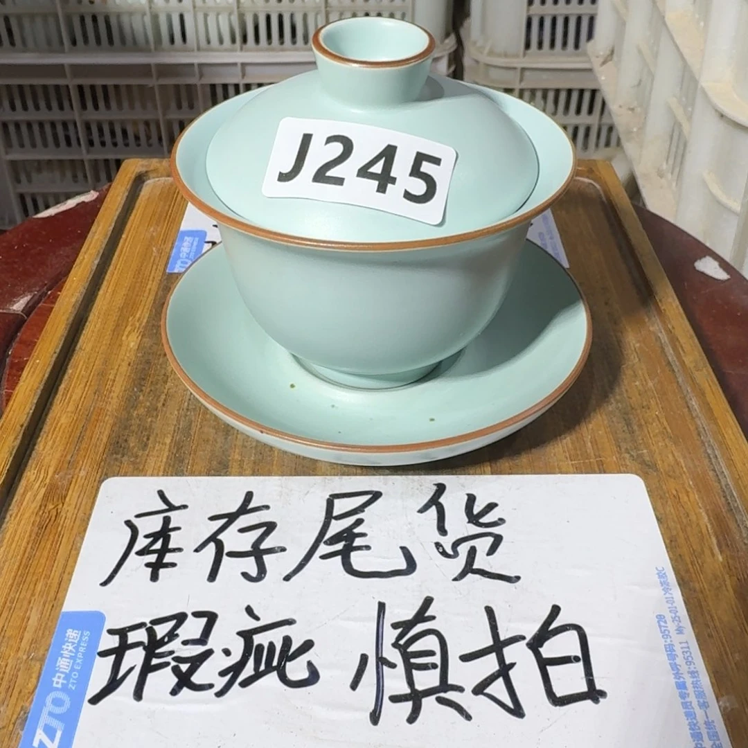 瑕疵介意勿拍陶瓷器皿A433
