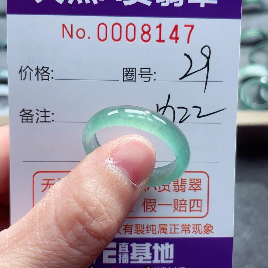 翡翠戒指未镶嵌戒指