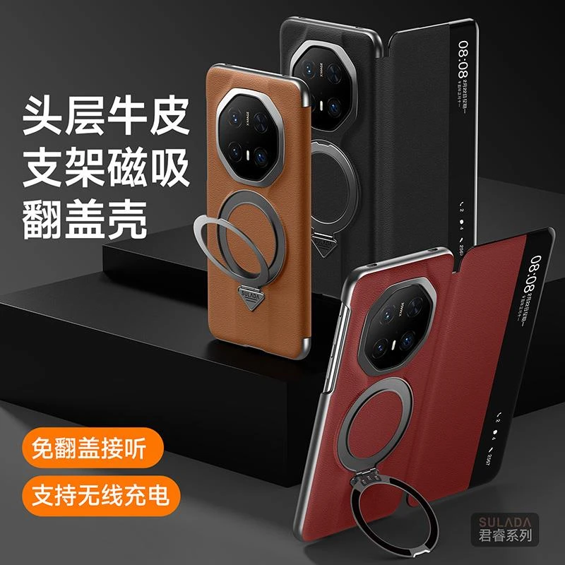 适用华为Mate70RS非凡大师手机壳磁吸新款翻盖皮套智能视窗休眠潮