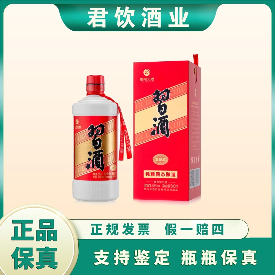 习酒25年圆习酒，酱香型白酒 口粮酒53%Vol500mL*6瓶