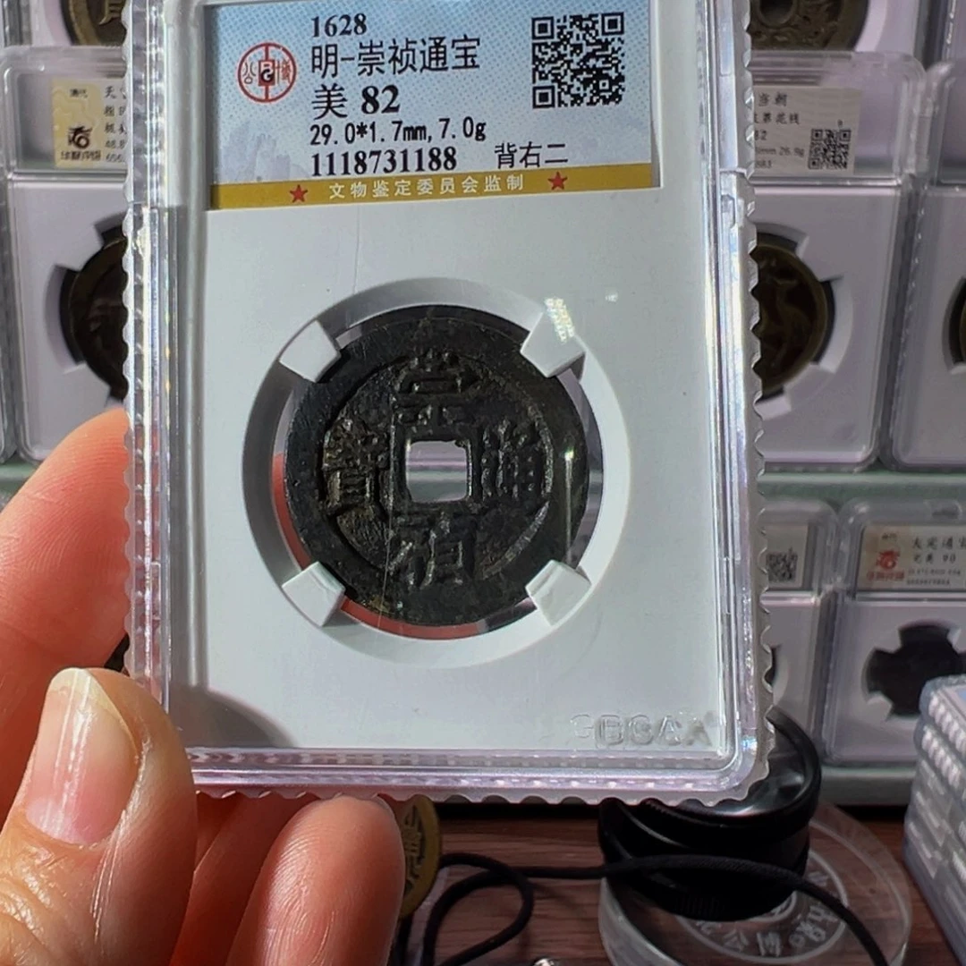 铜小*子崇祯背二1188古泉往事