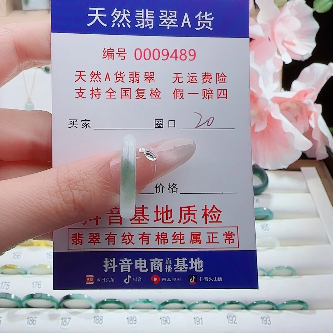 翡翠未镶嵌戒指戒指