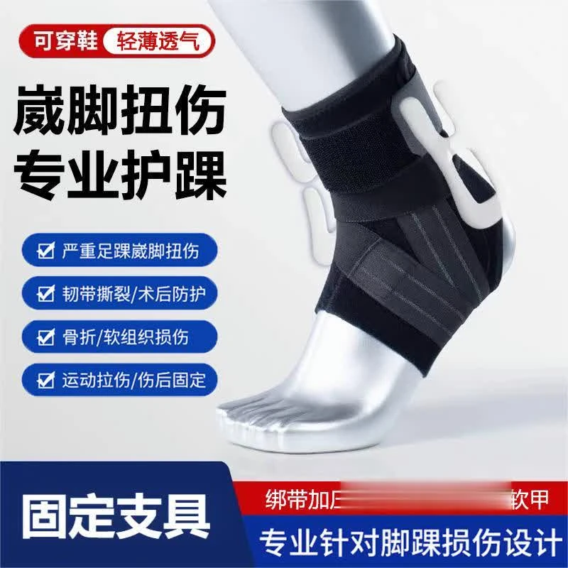 护踝康复男女运动扭伤恢复器 防崴脚踝关节保护套骨折专业护具L码适合穿鞋40-43码卡码拍大