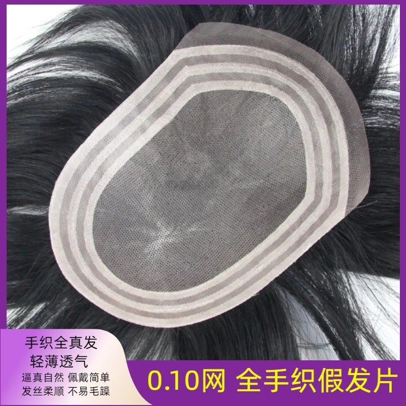0.10网男短发头顶补发片真发全手织男士假发轻薄自然舒适透气假发