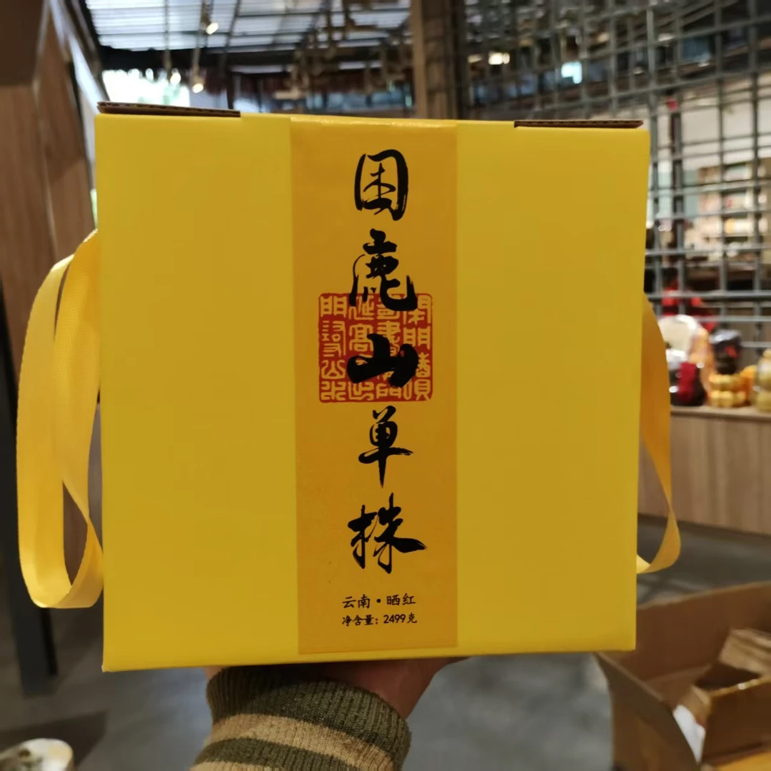 【飞哥开仓放漏】困鹿山单株饼盒装（红茶）357g
