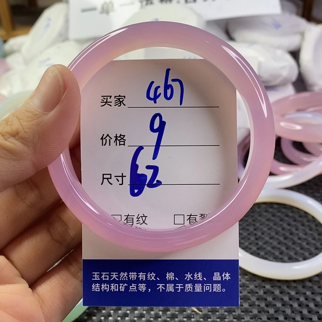 手镯玛瑙/玉髓未镶嵌467