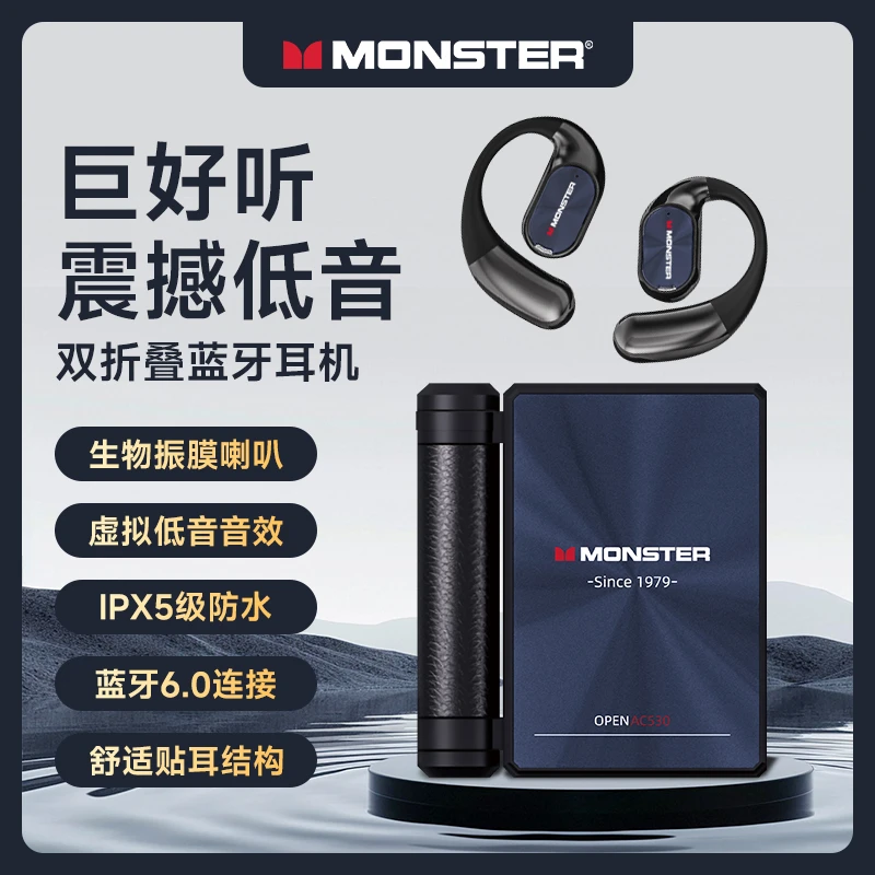 魔声无线蓝牙AI降噪三折叠耳机运动防水防汗挂耳魔声ac530开放式