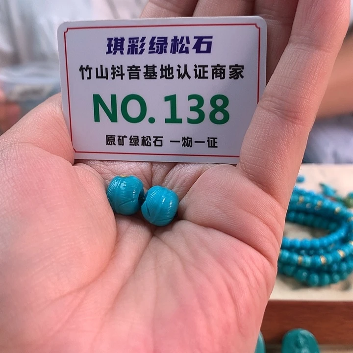 未镶嵌绿松石珠宝奇石