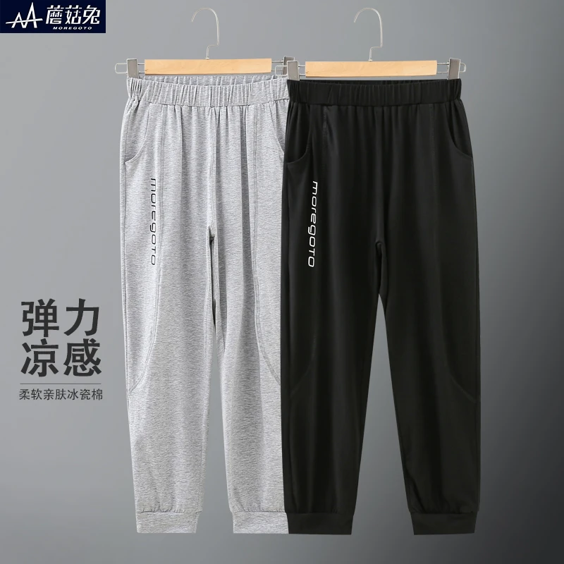 儿童夏天长裤男童中大童夏季凉感休闲裤宽松加肥加大男孩运动裤子