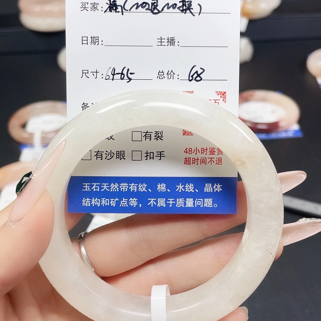 未镶嵌手镯石英质玉7-6465圈口