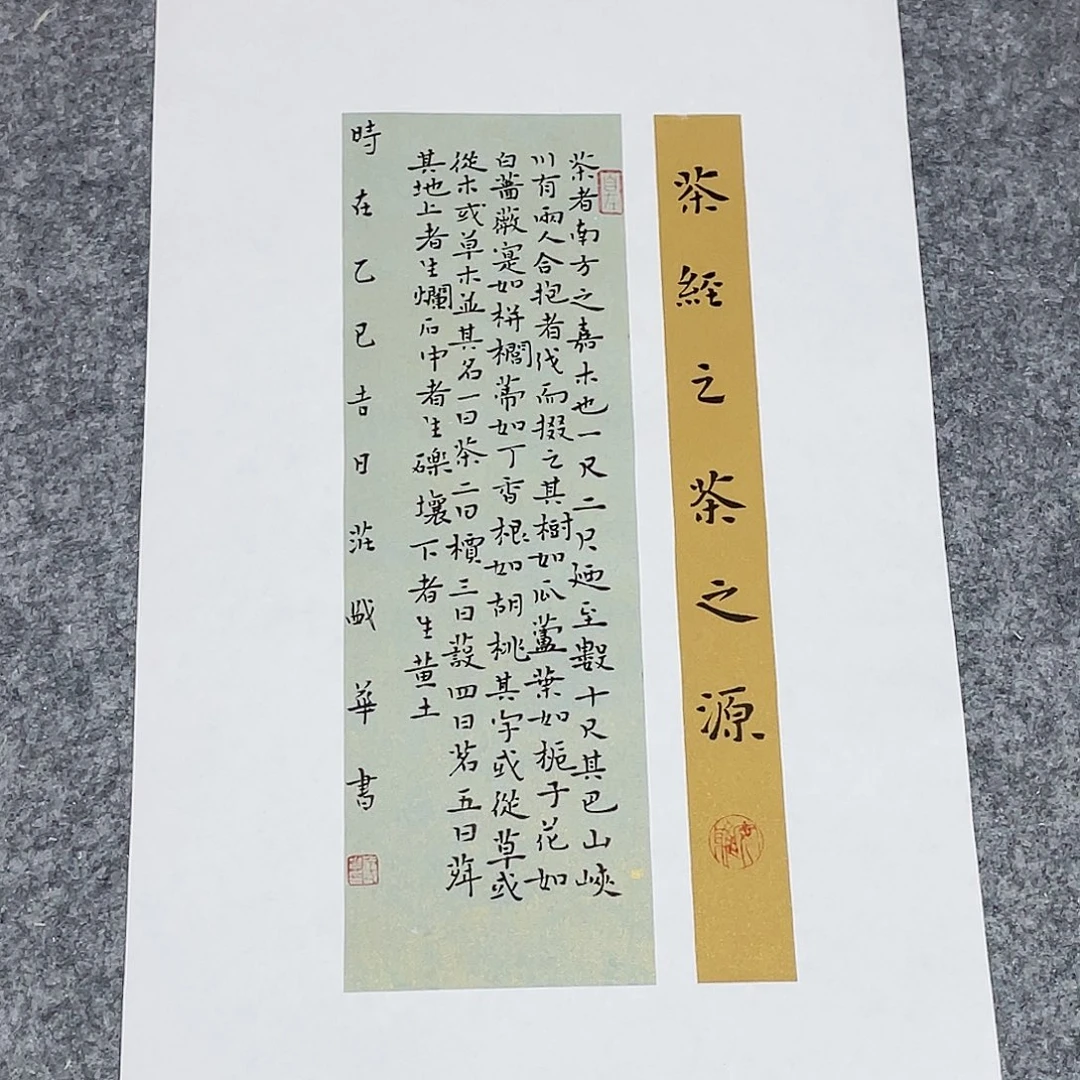 书法山东庄盛华50×30已托底