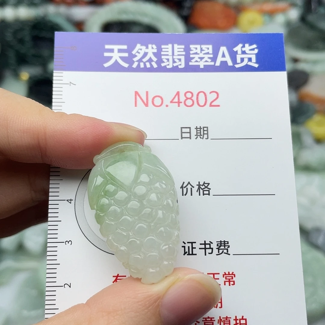 翡翠未镶嵌挂件4802