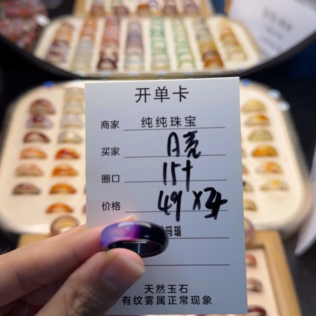 ****N玛瑙/玉髓戒指合金
