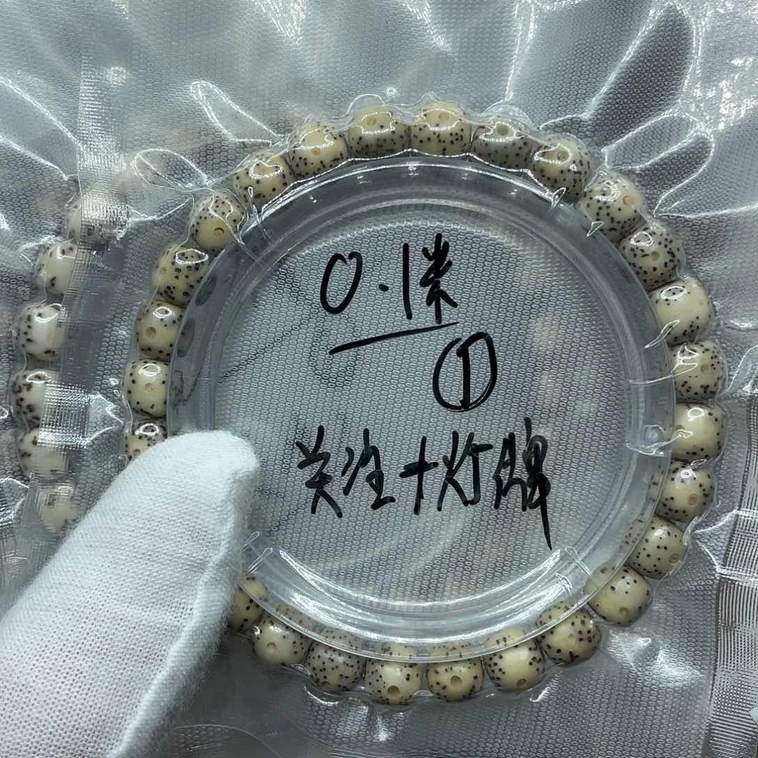 星月菩提吊坠已*置石玉福利
