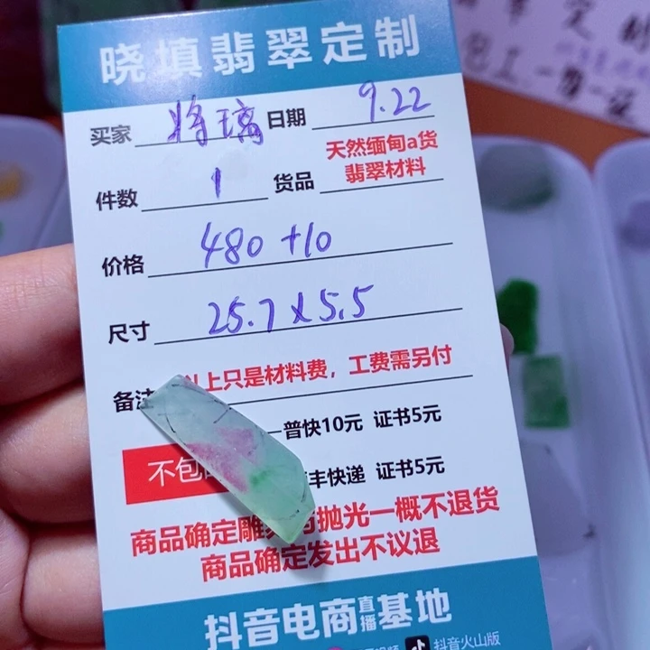 未镶嵌定制翡翠将*