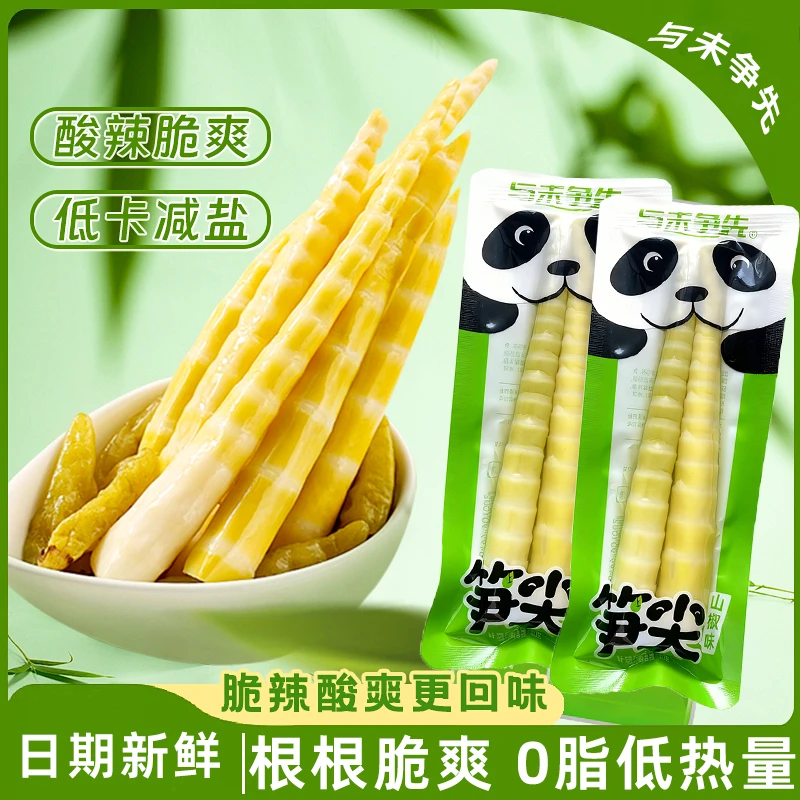 新店冲量|低脂0卡|泡椒笋尖山椒味柠檬清爽竹笋脆笋嫩笋休闲零食B