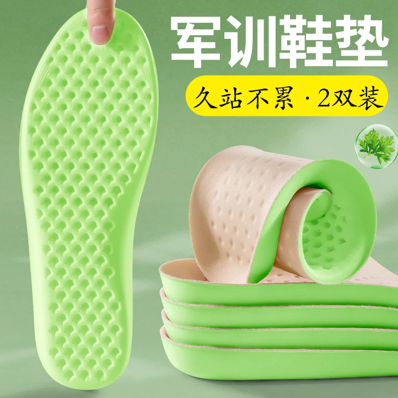 军训鞋垫运动不累脚踩屎感减震防痛开学军训必备足弓支撑学姐推荐