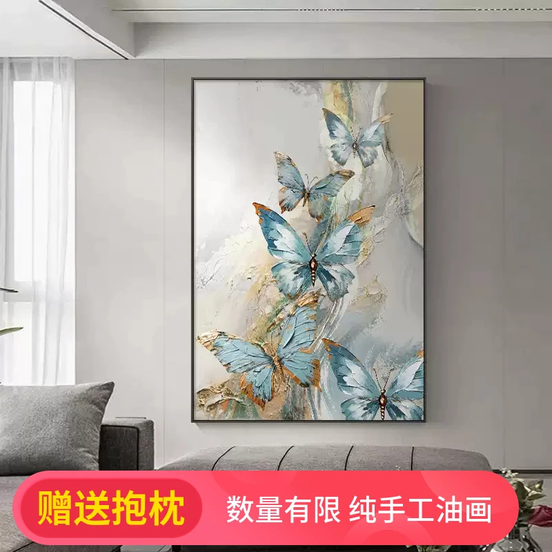 蝴蝶挂画客厅2024新款油画落地画沙发背景墙挂画大气肌理玄关壁画