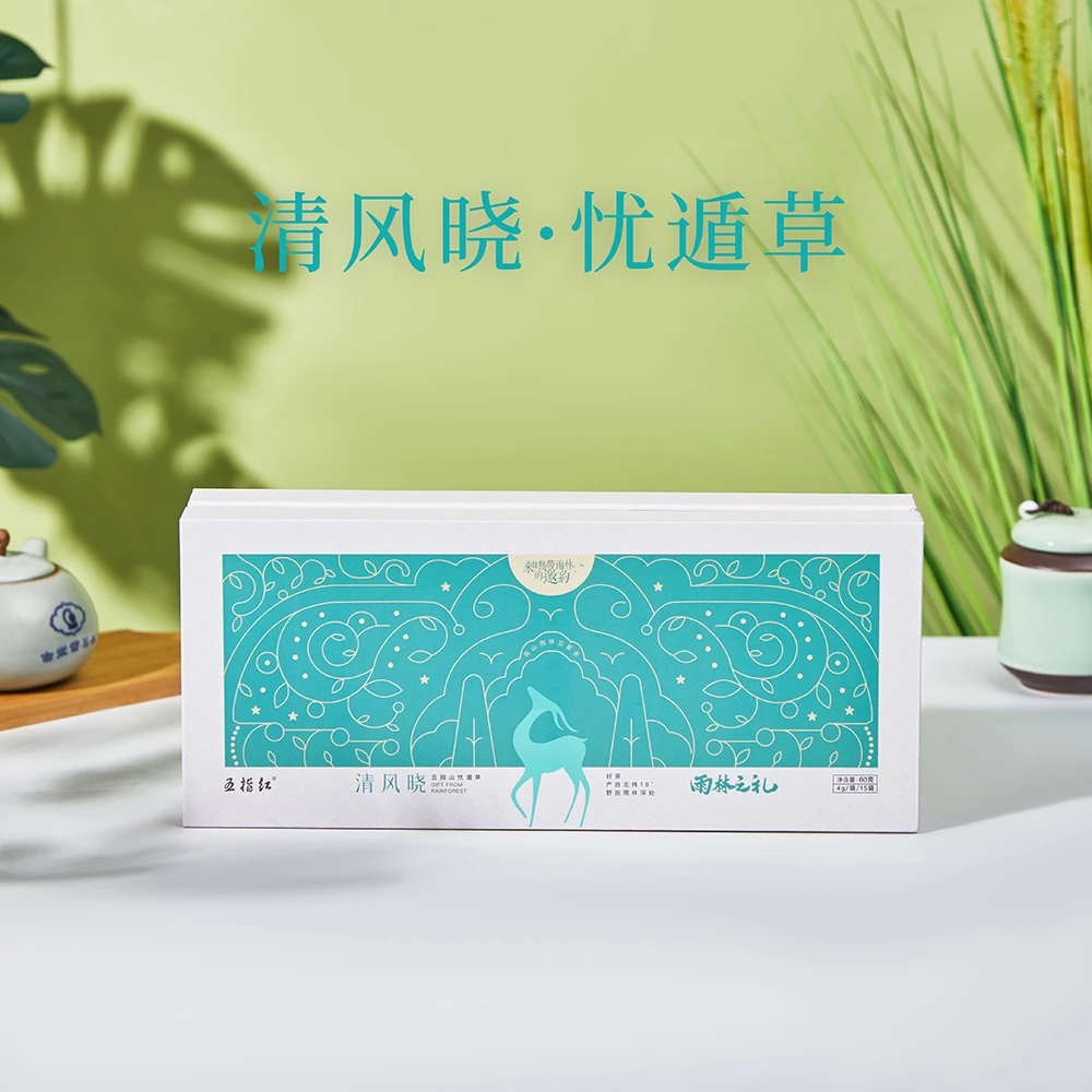 五指红海南五指山优遁草清风晓优遁草叶茶高山原生态60g独立包装