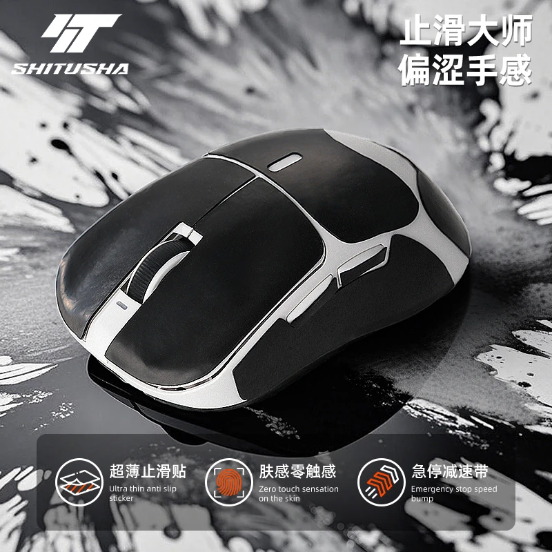 诗图鲨鼠标防滑贴适用GPW一2三四代G502G102G304聚氨酯止滑贴键盘