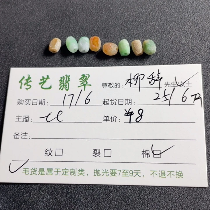 定制翡翠未镶嵌柳*的