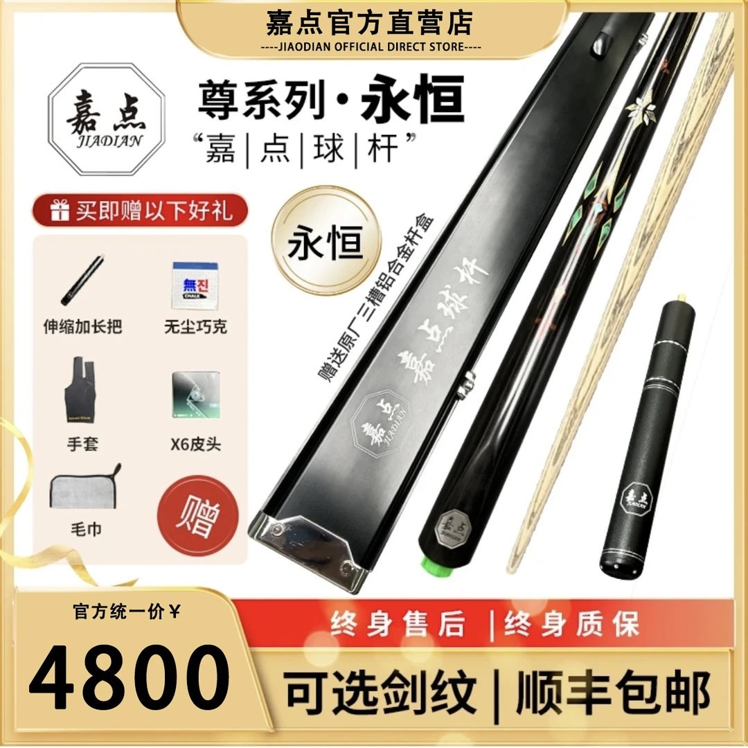 嘉点永恒小头杆（铝盒金杆盒加长把x6皮头无尘巧克毛巾手套）