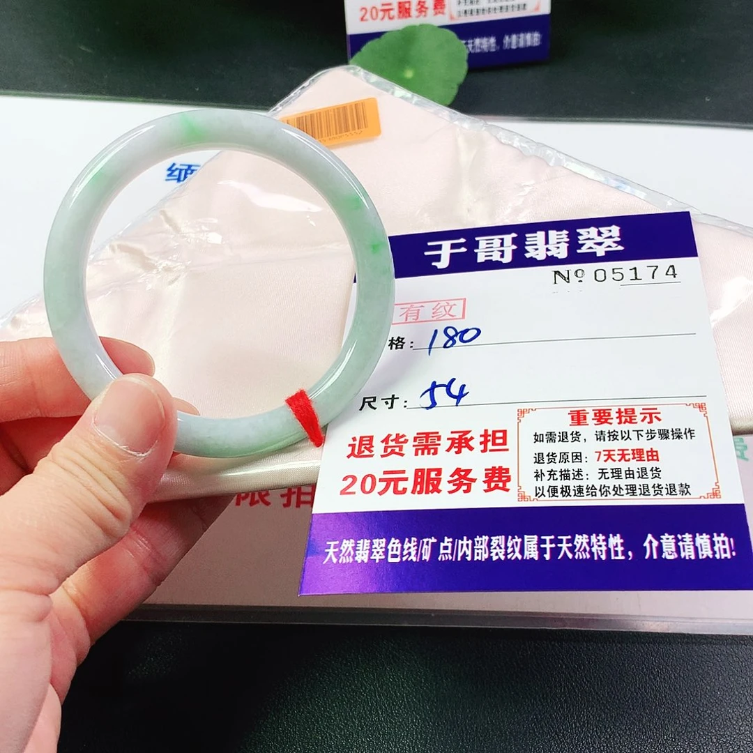 翡翠手镯未镶嵌174…………
