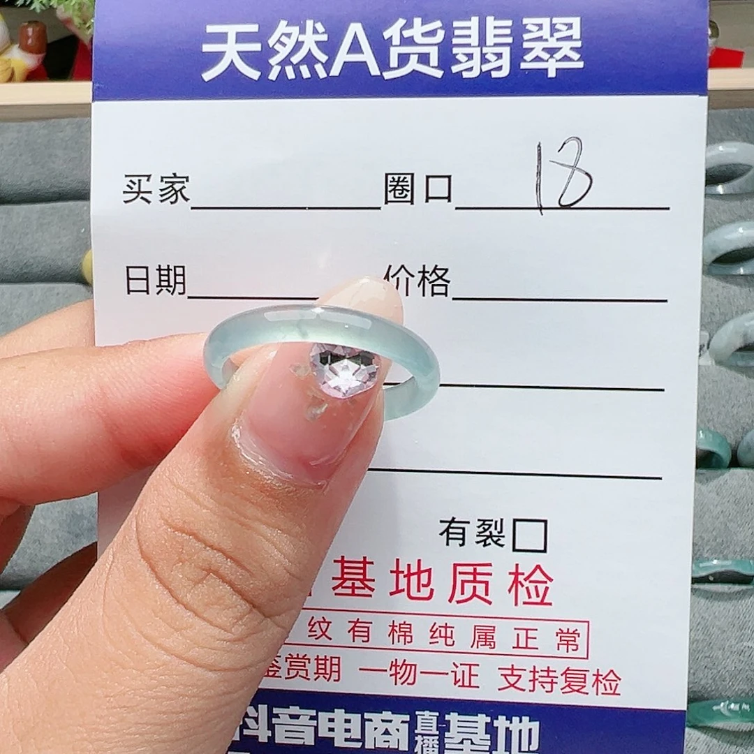 【闪购商品】翡翠戒指未镶嵌戒指