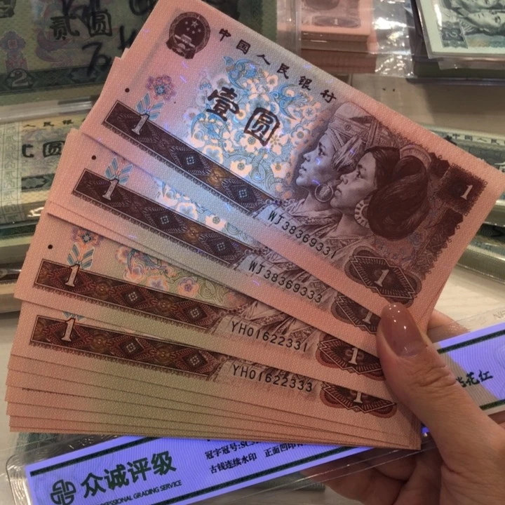 【闪购商品】961、901十连号各一组豹子3、九九新