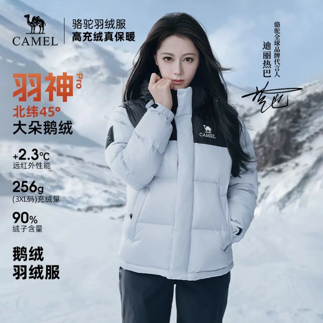 【迪丽热巴同款I羽神PRO】骆驼鹅绒羽绒服加厚保暖连帽鹅绒面包服