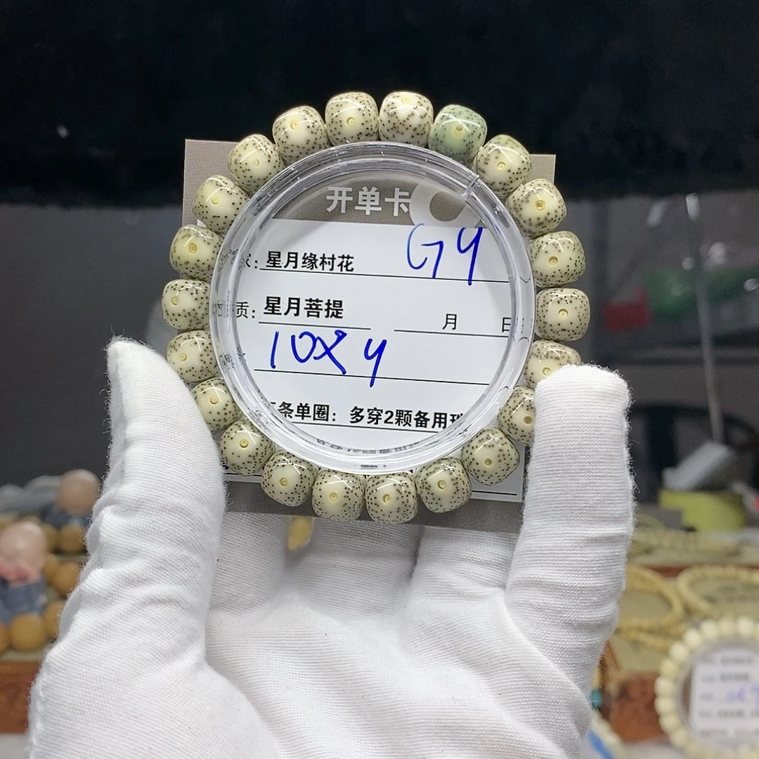 【闪购商品】星月菩提吊坠G9.........